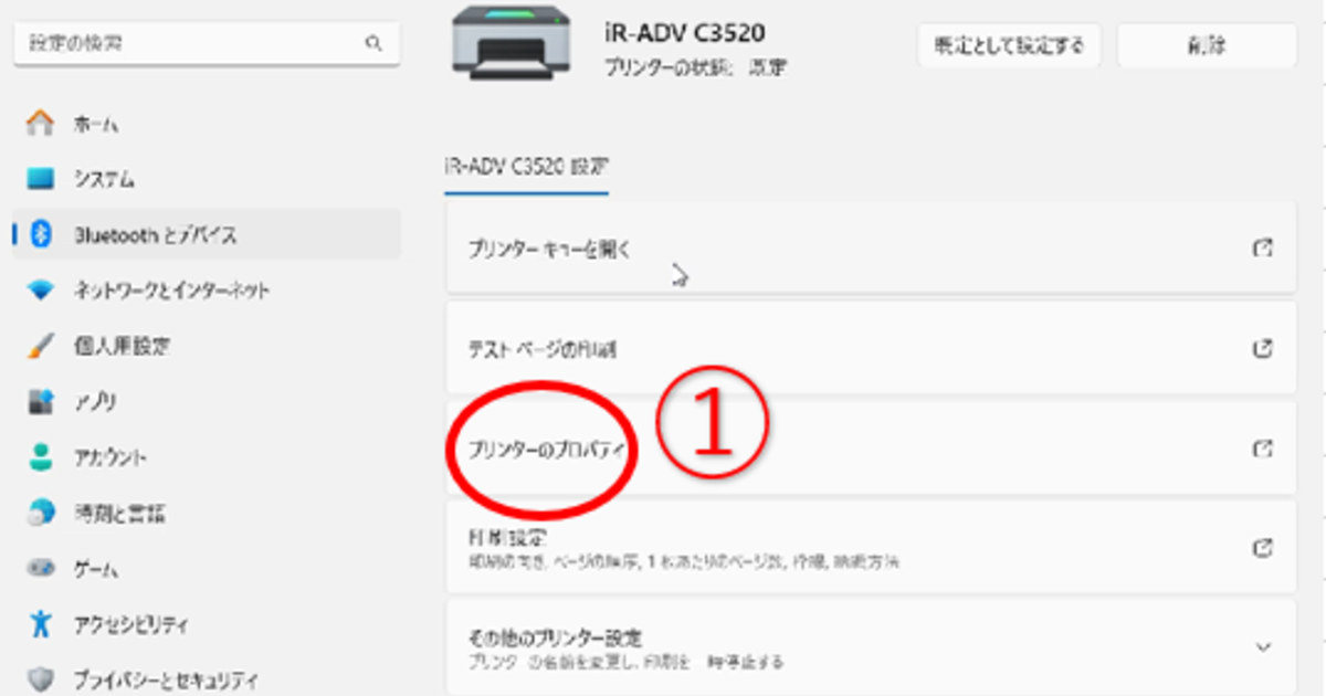 キャノン複合機アドバンスボックスが見れない場合の手順
